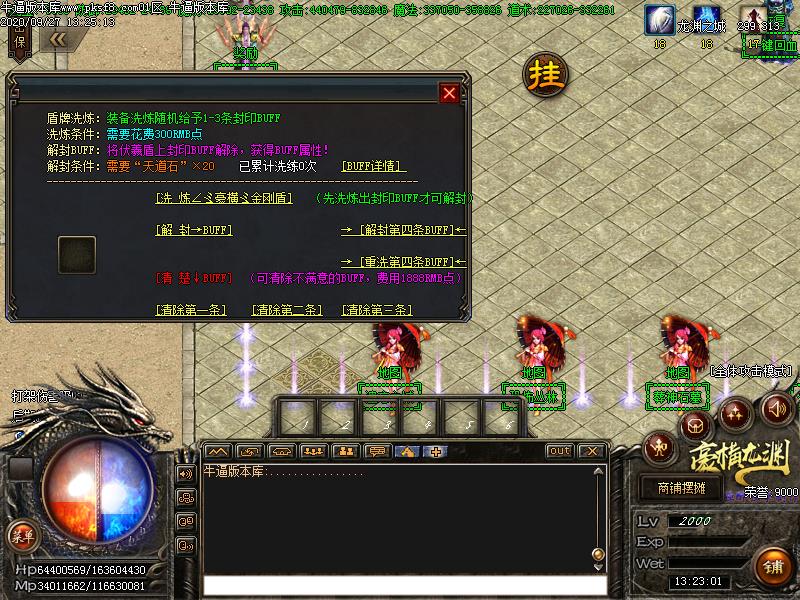 豪横龙渊传奇功能展示