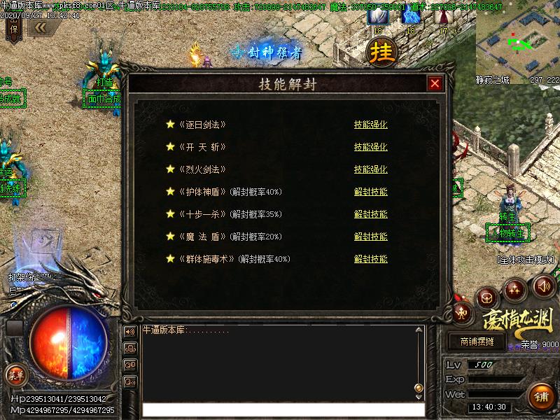 豪横龙渊传奇功能展示