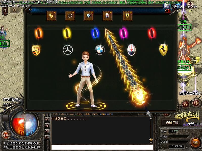 豪横龙渊传奇背包展示