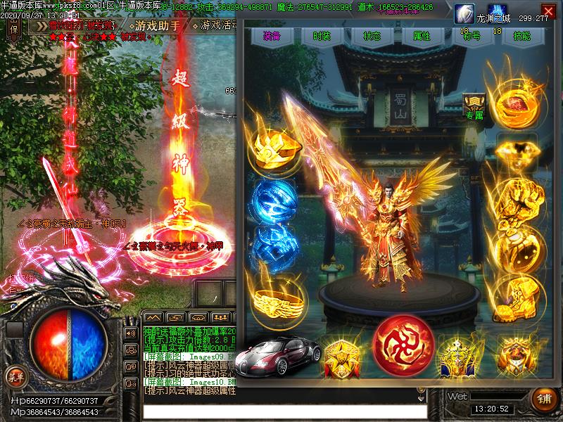 豪横龙渊传奇装备展示