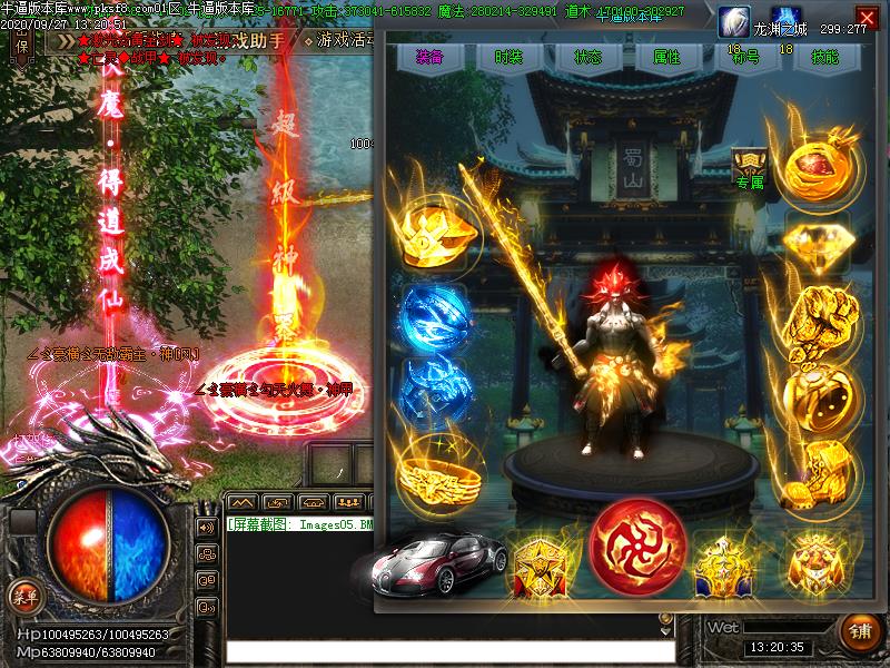 豪横龙渊传奇装备展示