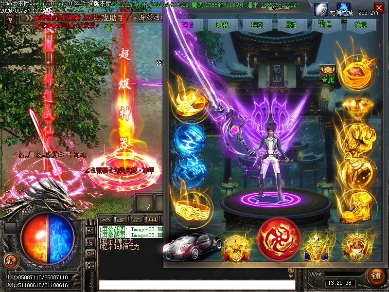 豪横龙渊传奇装备展示