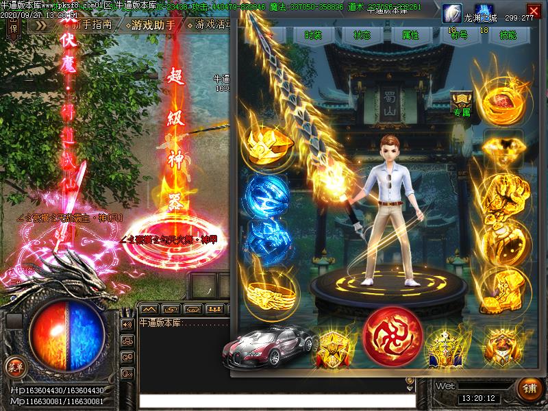 豪横龙渊传奇装备展示