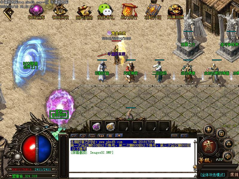 昊天杀神恶魔NPC展示