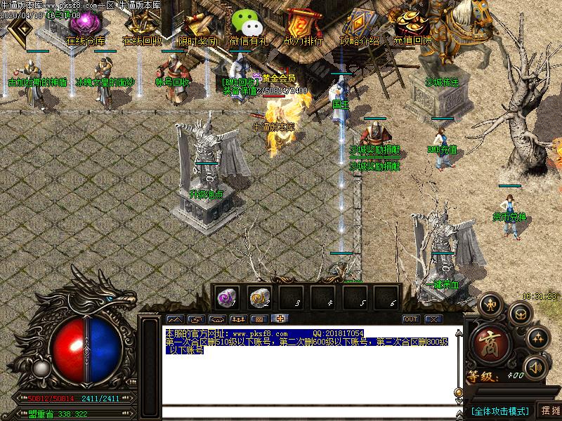 昊天杀神恶魔NPC展示