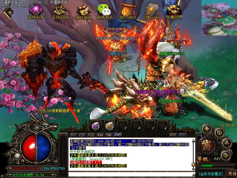 昊天杀神恶魔怪物地图