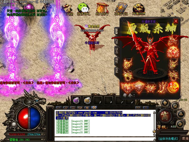 昊天杀神恶魔装备展示