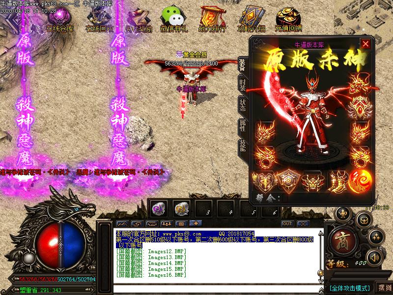 昊天杀神恶魔装备展示