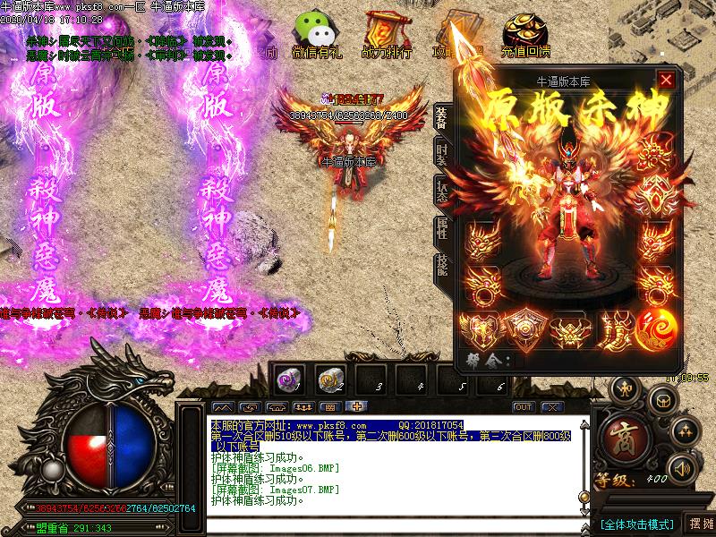 昊天杀神恶魔装备展示