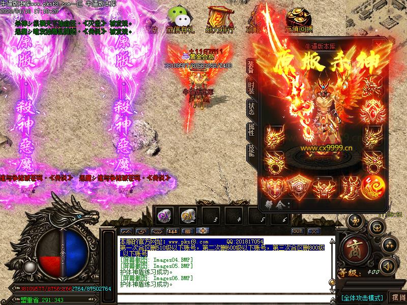 昊天杀神恶魔装备展示