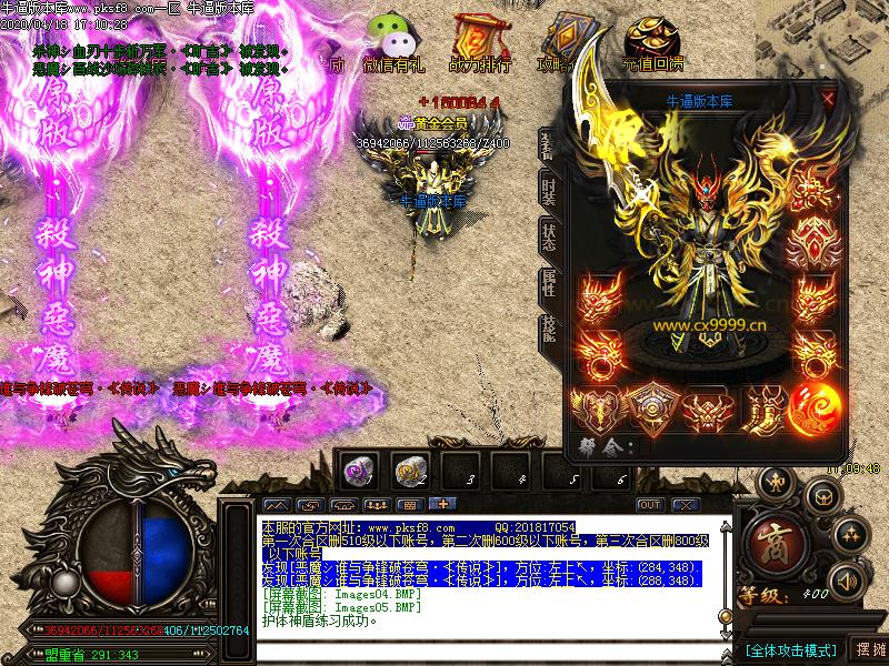 昊天杀神恶魔装备展示