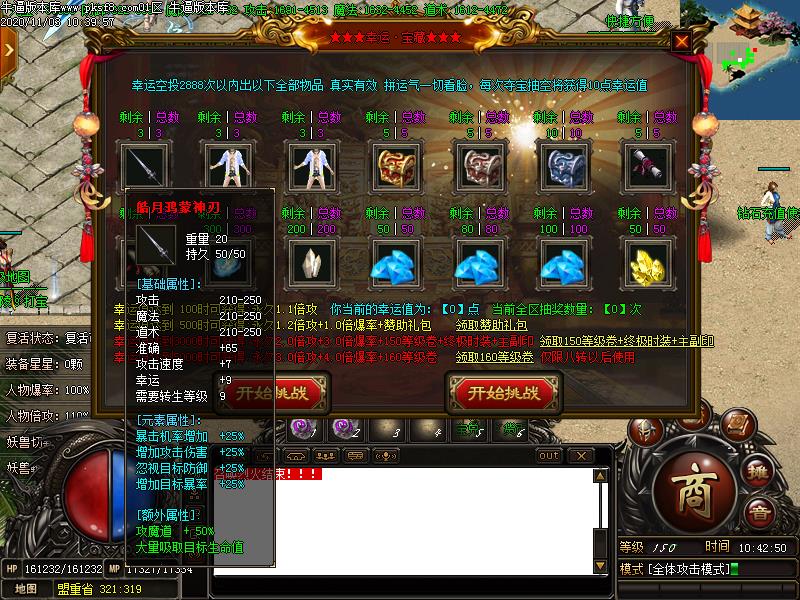 皓月冰雪功能展示