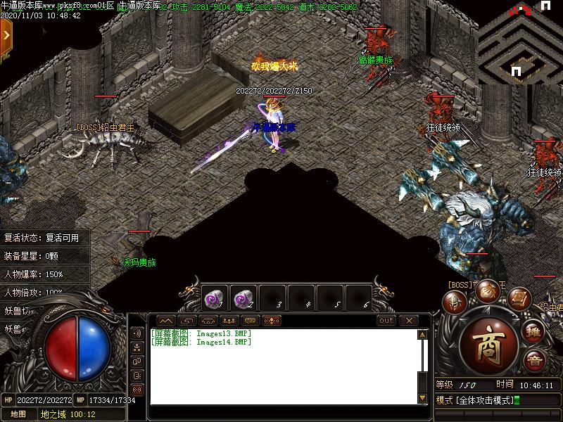 皓月冰雪怪物地图