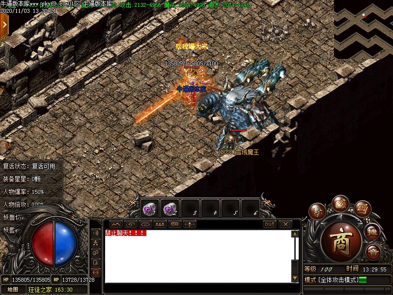 皓月冰雪怪物地图