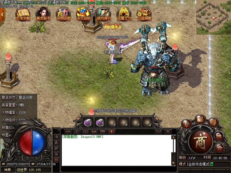 皓月冰雪怪物地图