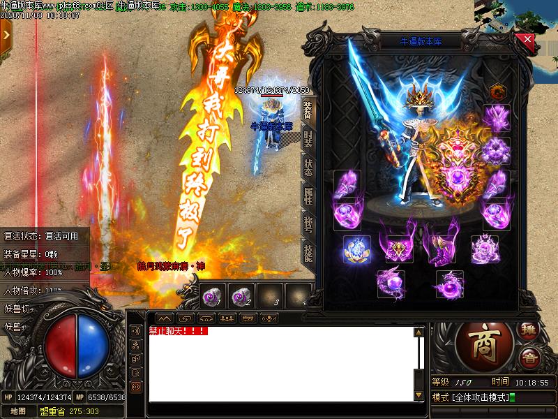 皓月冰雪装备展示