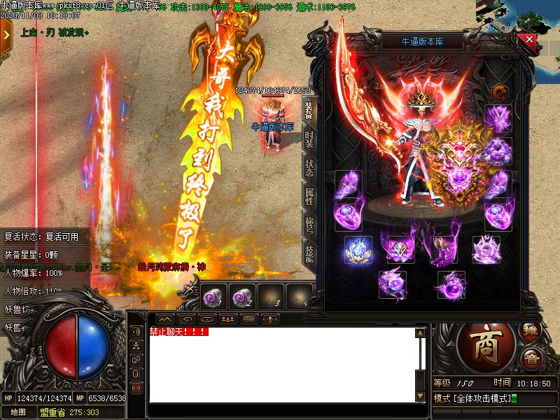 皓月冰雪装备展示