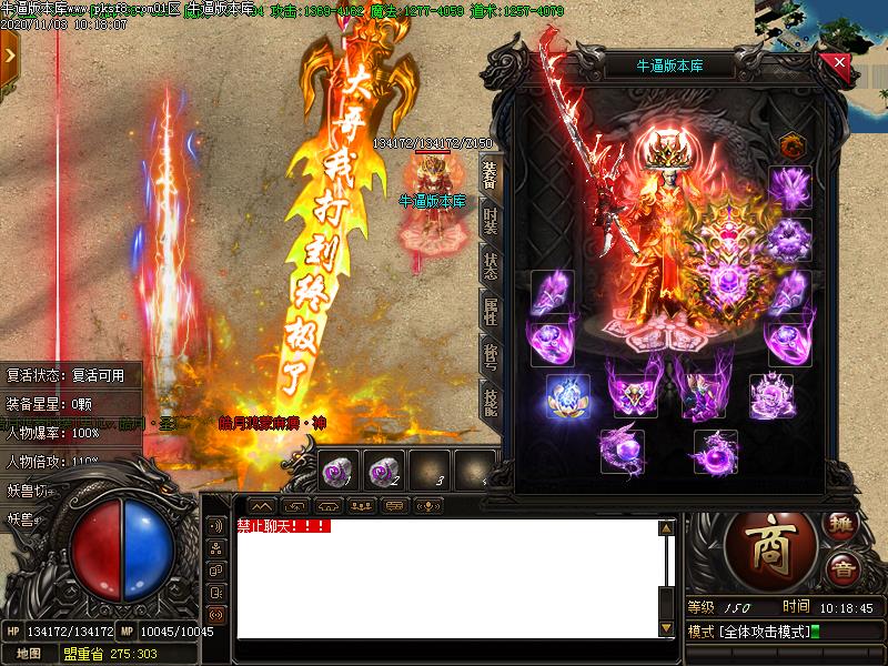 皓月冰雪装备展示