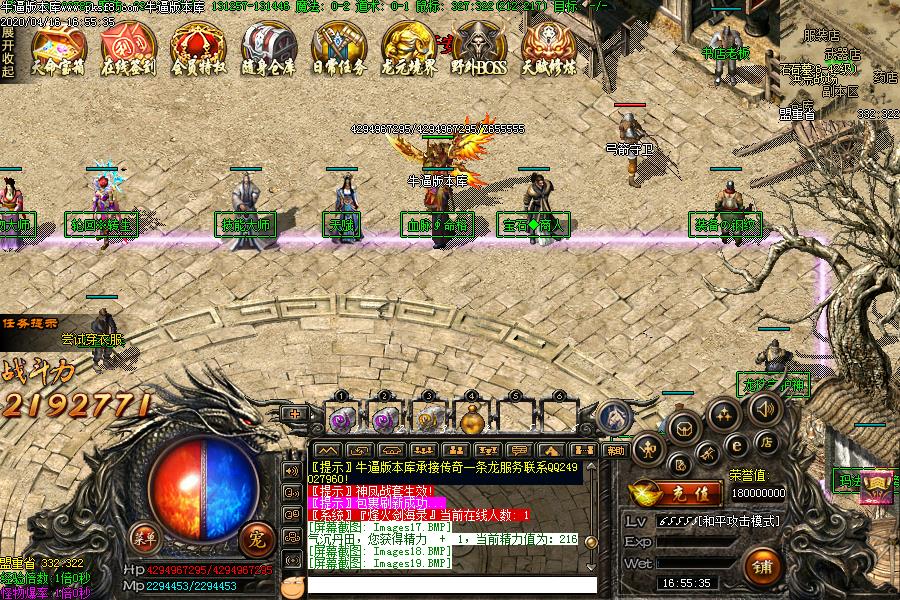 黑暗守护神传奇NPC展示