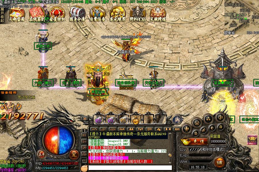 黑暗守护神传奇NPC展示