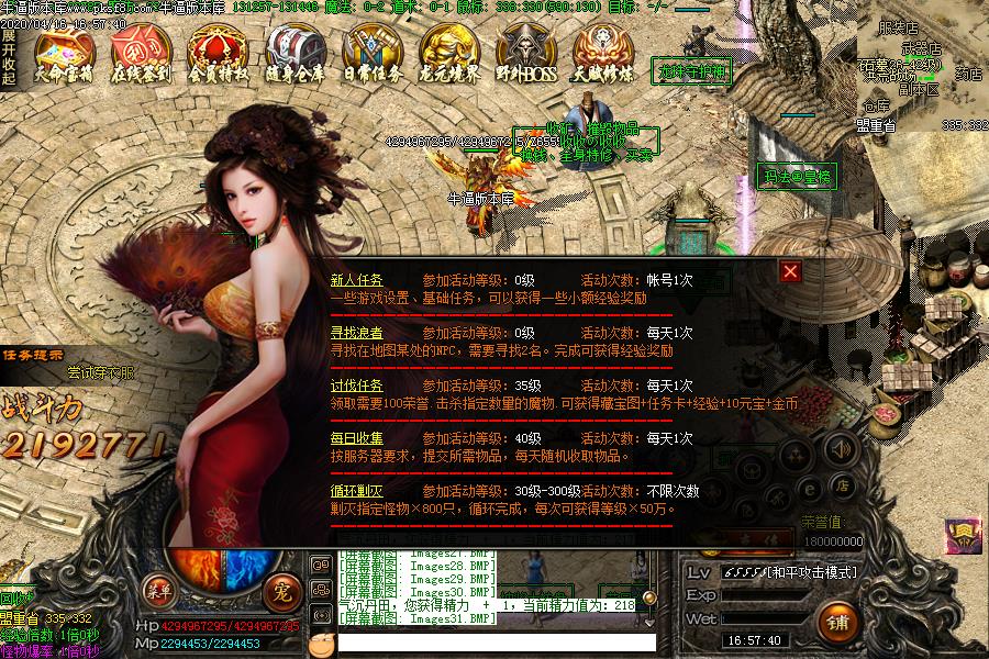 黑暗守护神传奇功能展示