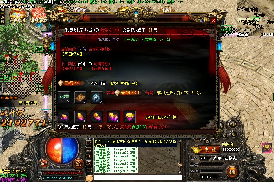 黑暗守护神传奇功能展示