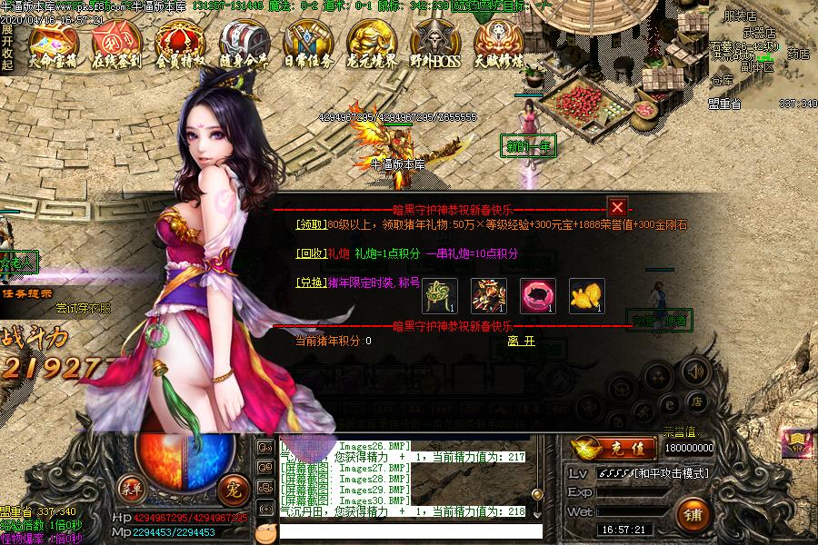 黑暗守护神传奇功能展示