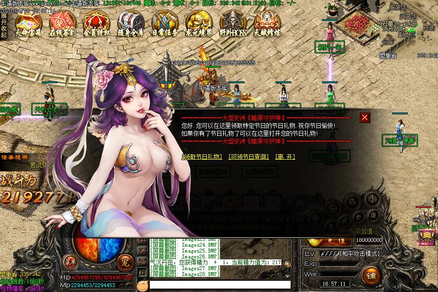 黑暗守护神传奇功能展示