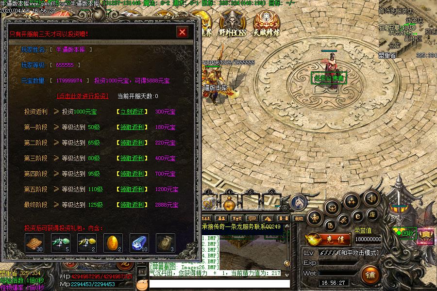 黑暗守护神传奇功能展示