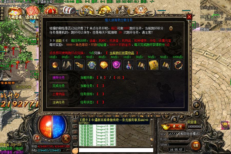 黑暗守护神传奇功能展示