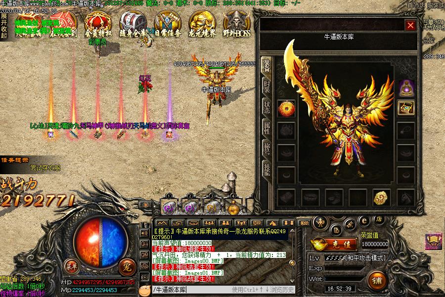 黑暗守护神传奇装备展示