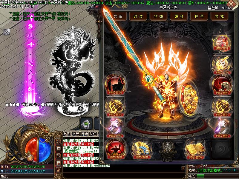 黑夜传说装备展示