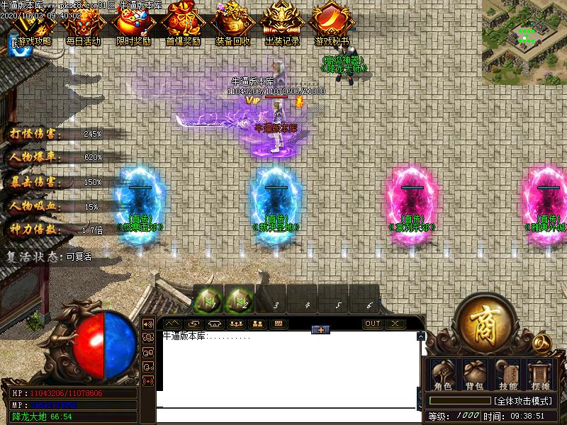 宏图伟业NPC展示