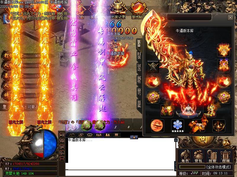 宏图伟业装备展示