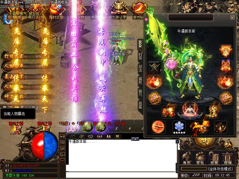 宏图伟业装备展示