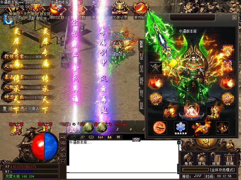 宏图伟业装备展示