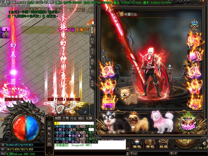 幻辰传奇游戏装备展示