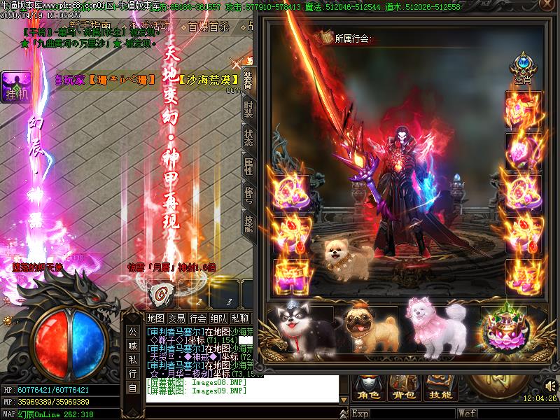 幻辰传奇游戏装备展示