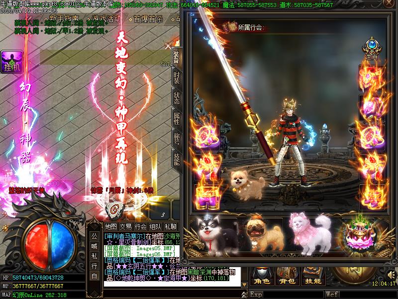 幻辰传奇游戏装备展示