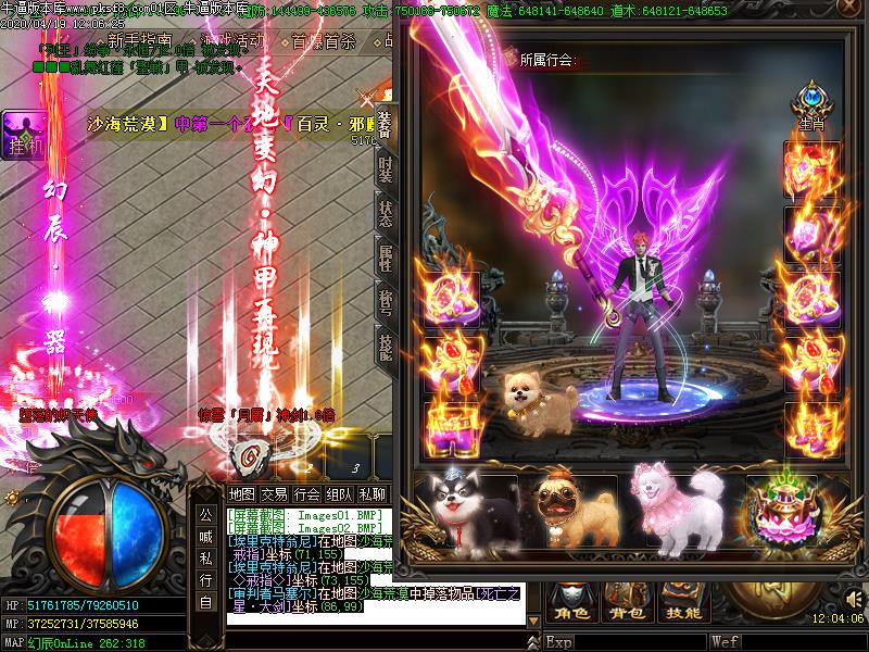 幻辰传奇游戏装备展示