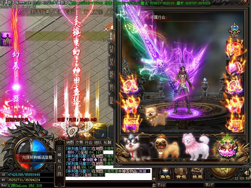 幻辰传奇游戏装备展示