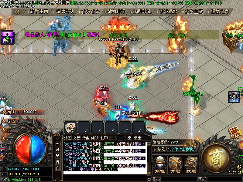 幻想大陆传奇NPC展示