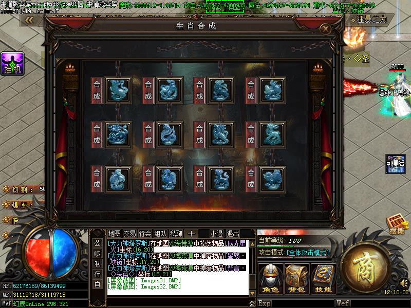 幻想大陆传奇功能展示