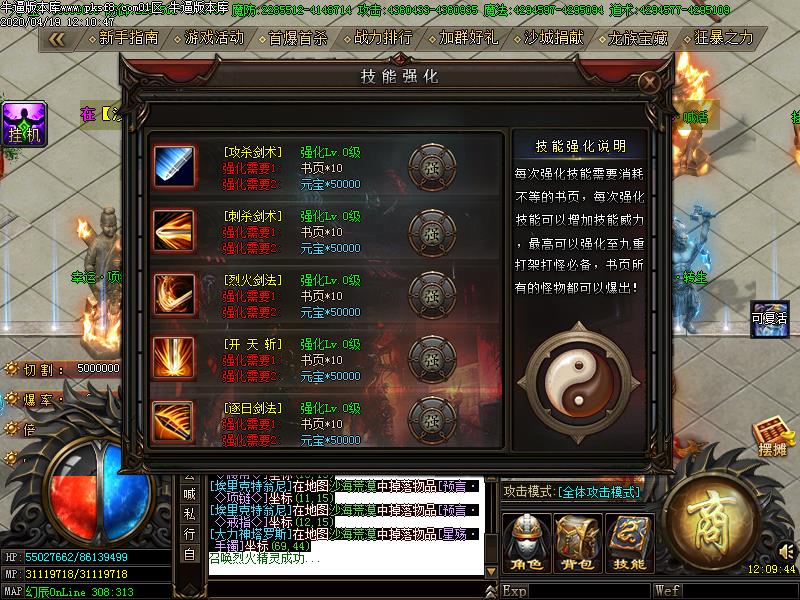 幻想大陆传奇功能展示