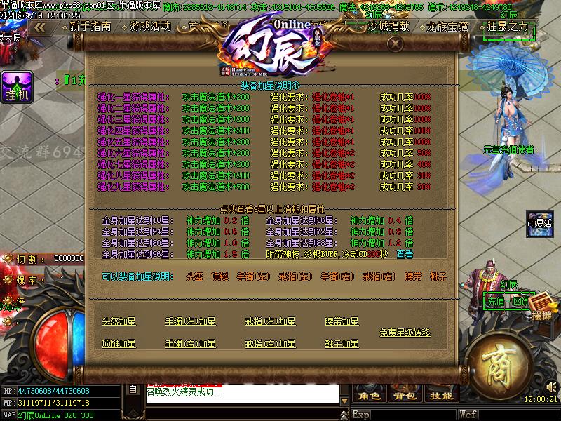 幻想大陆传奇功能展示