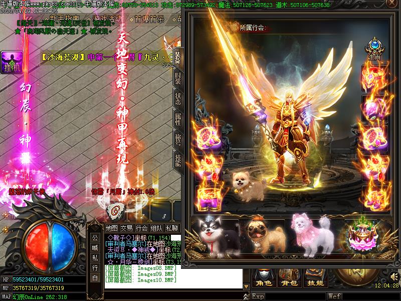 幻想大陆传奇装备展示