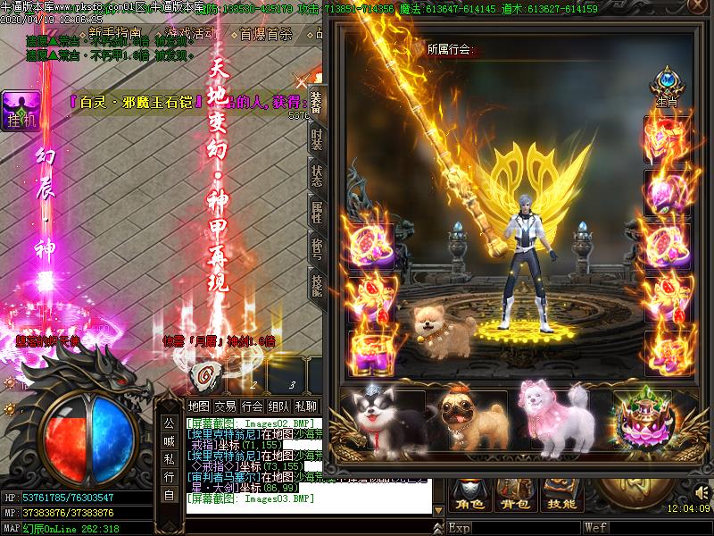 幻想大陆传奇装备展示