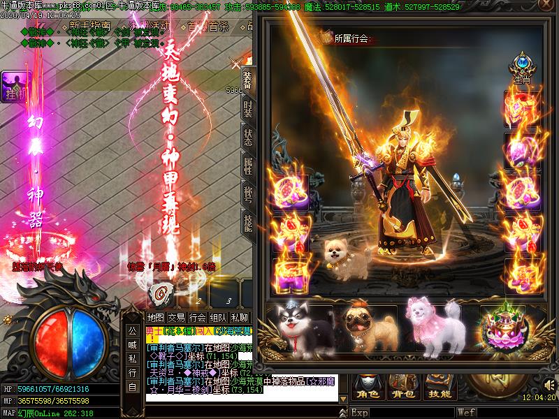 幻想大陆传奇装备展示