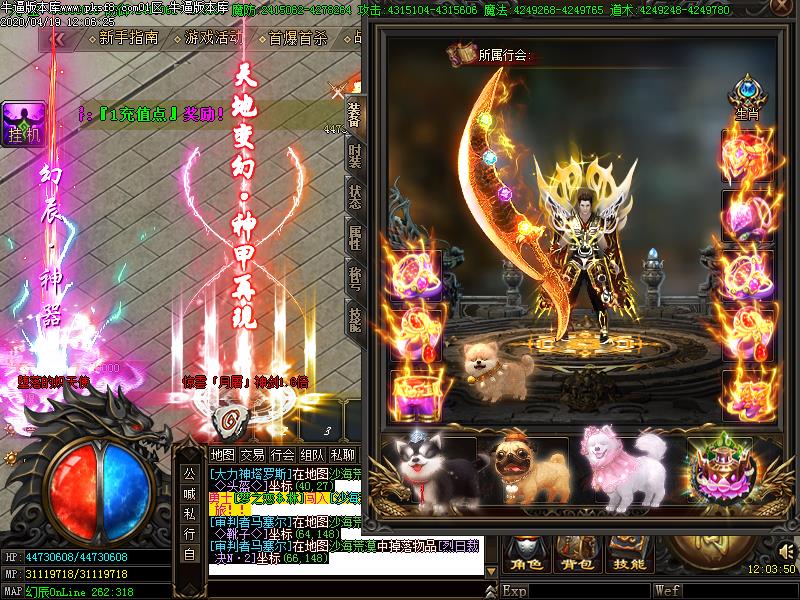 幻想大陆传奇装备展示