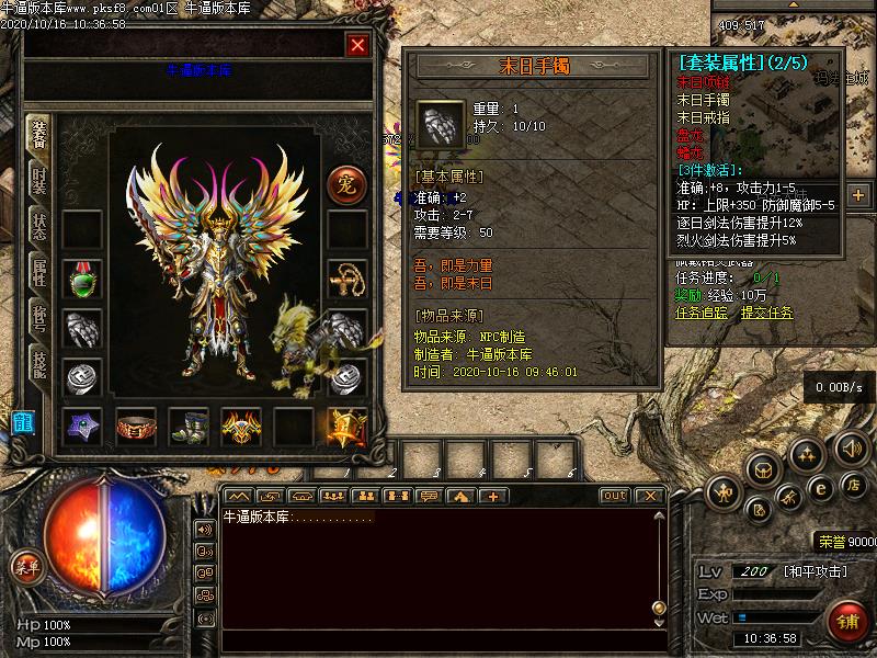 幻想铭文装备展示